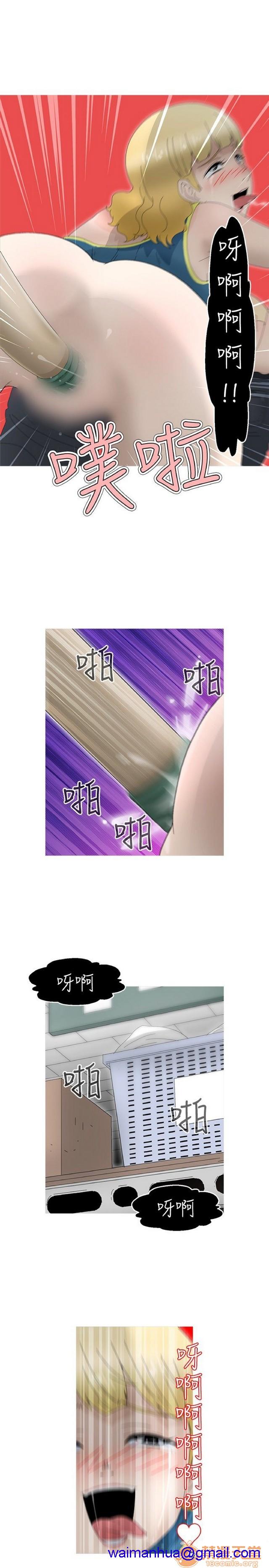Keep the girl|已完结[h漫]韩漫全集-Keep the girl|已完结-第2話 下 无删减无遮挡章节图片 