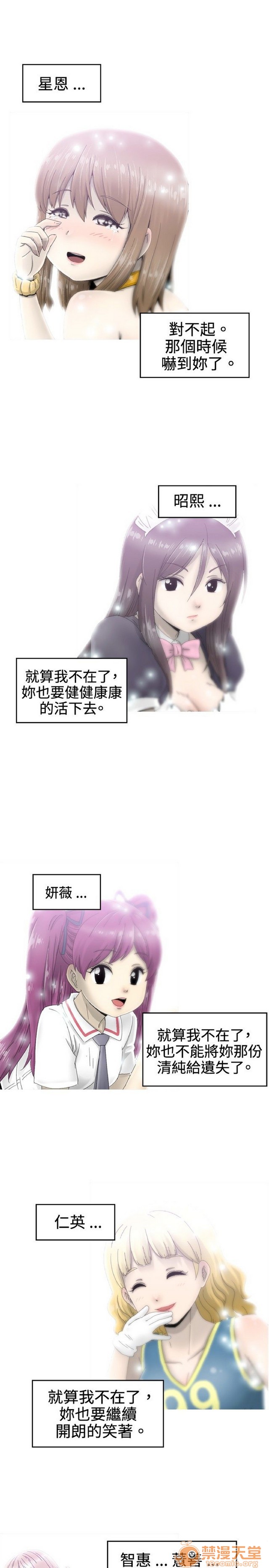 Keep the girl|已完结[h漫]韩漫全集-Keep the girl|已完结-第2話 下 无删减无遮挡章节图片 