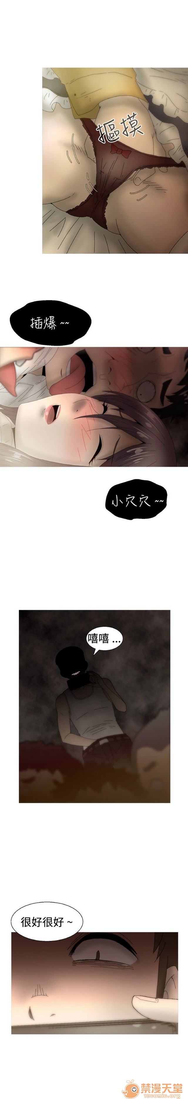 Keep the girl|已完结[h漫]韩漫全集-Keep the girl|已完结-第2話 下 无删减无遮挡章节图片 