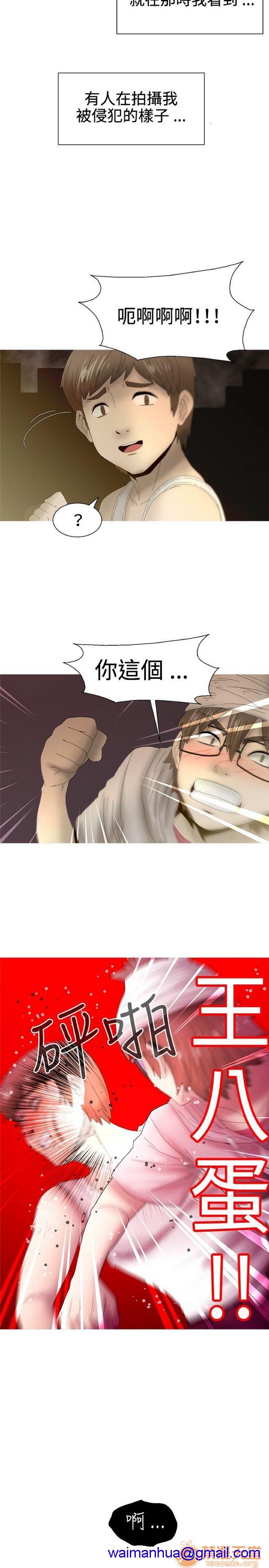 Keep the girl|已完结[h漫]韩漫全集-Keep the girl|已完结-第2話 下 无删减无遮挡章节图片 