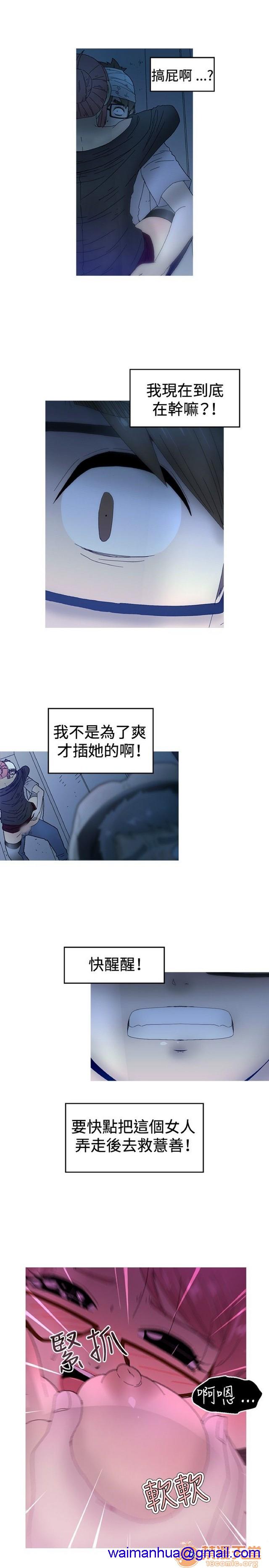 Keep the girl|已完结[h漫]韩漫全集-Keep the girl|已完结-第2話 下 无删减无遮挡章节图片 
