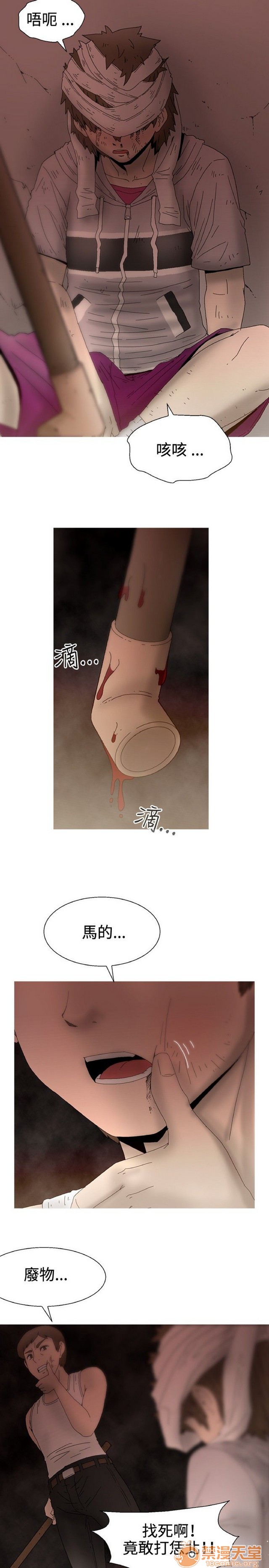 Keep the girl|已完结[h漫]韩漫全集-Keep the girl|已完结-第2話 下 无删减无遮挡章节图片 