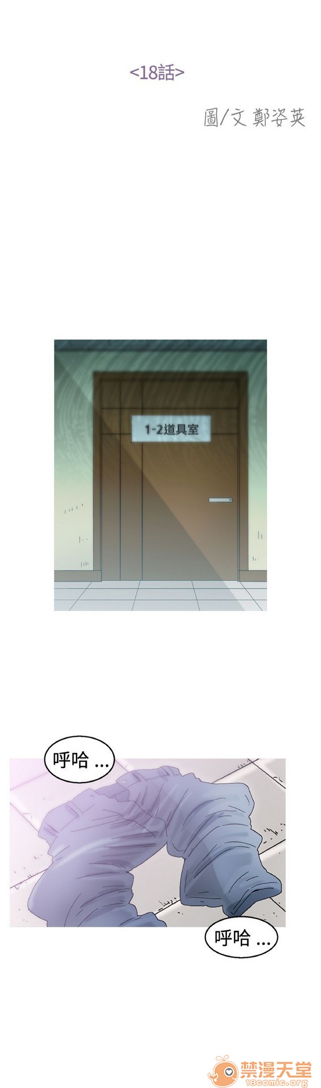 Keep the girl|已完结[h漫]韩漫全集-Keep the girl|已完结-第2話 下 无删减无遮挡章节图片 