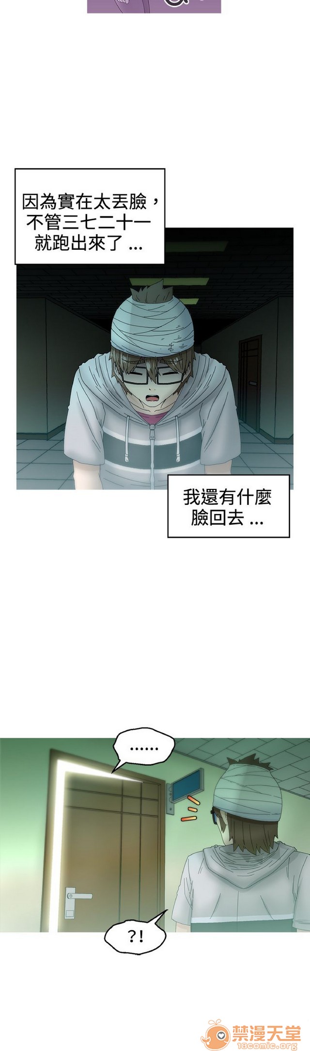 Keep the girl|已完结[h漫]韩漫全集-Keep the girl|已完结-第2話 下 无删减无遮挡章节图片 
