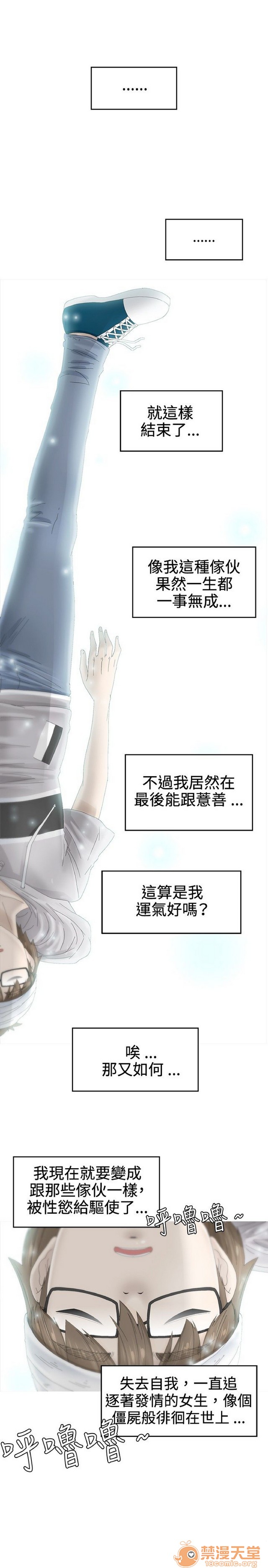 Keep the girl|已完结[h漫]韩漫全集-Keep the girl|已完结-第2話 下 无删减无遮挡章节图片 