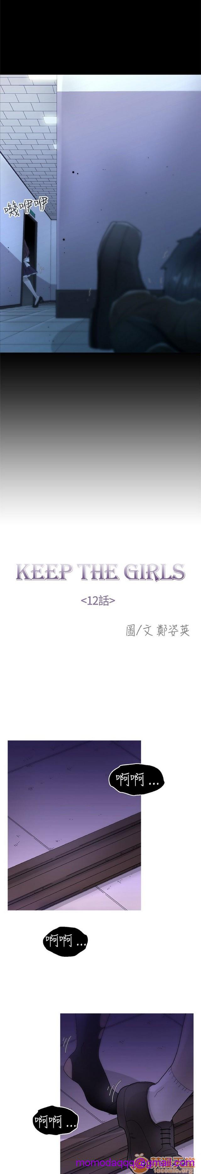 Keep the girl|已完结[h漫]韩漫全集-Keep the girl|已完结-第2話 下 无删减无遮挡章节图片 