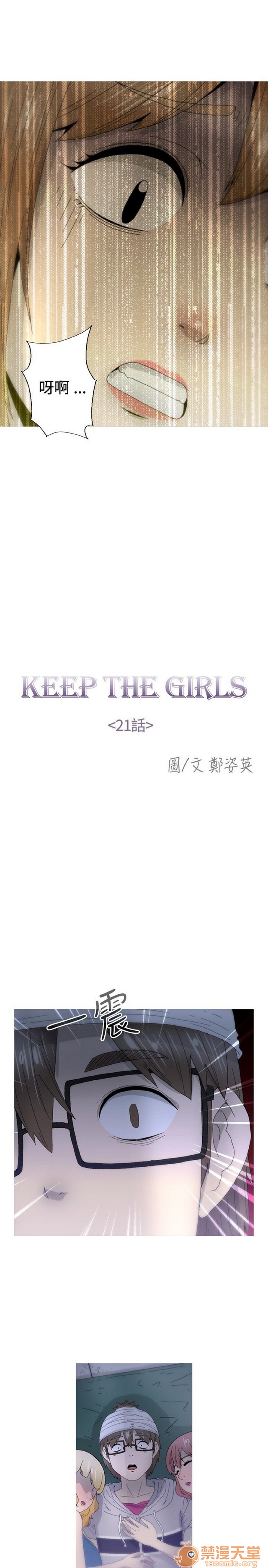 Keep the girl|已完结[h漫]韩漫全集-Keep the girl|已完结-第2話 下 无删减无遮挡章节图片 