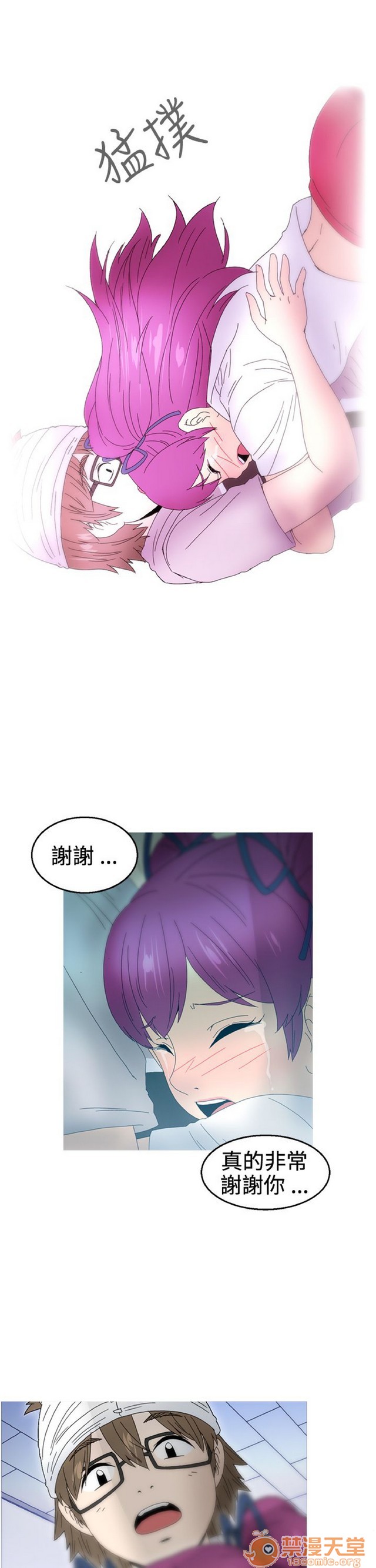 Keep the girl|已完结[h漫]韩漫全集-Keep the girl|已完结-第2話 下 无删减无遮挡章节图片 