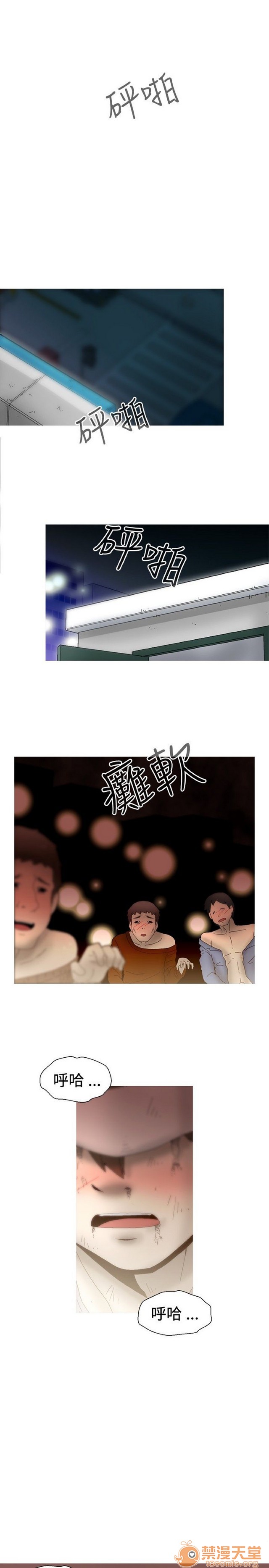 Keep the girl|已完结[h漫]韩漫全集-Keep the girl|已完结-第2話 下 无删减无遮挡章节图片 