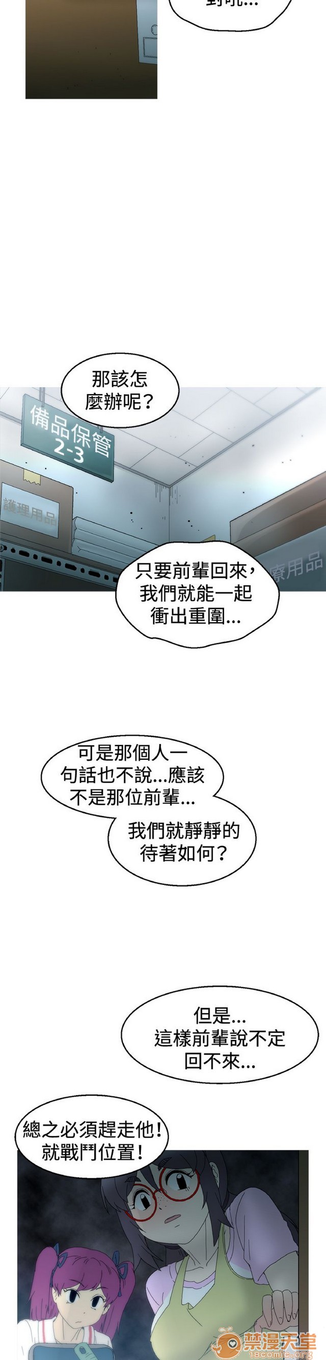 Keep the girl|已完结[h漫]韩漫全集-Keep the girl|已完结-第2話 下 无删减无遮挡章节图片 