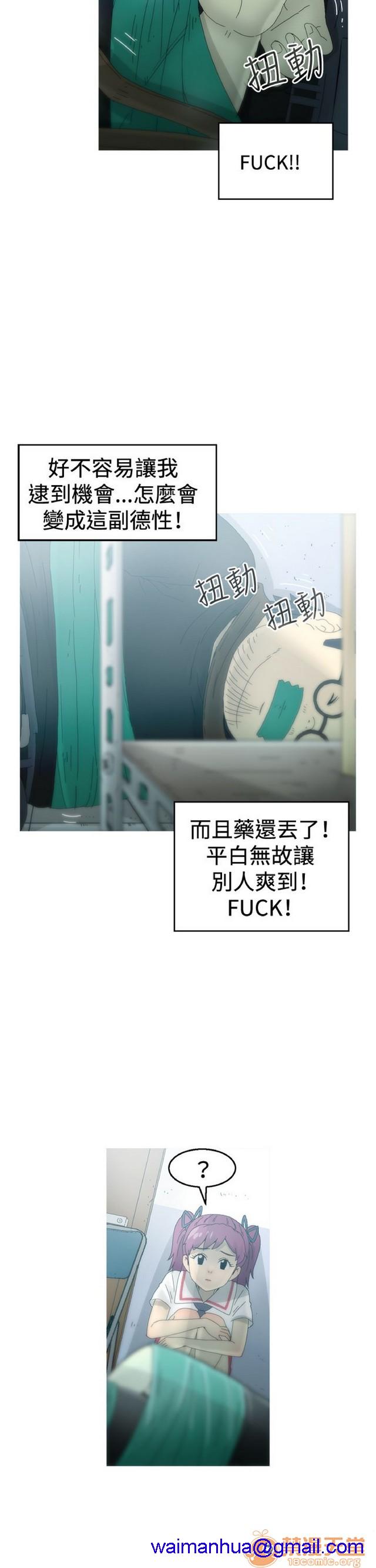 Keep the girl|已完结[h漫]韩漫全集-Keep the girl|已完结-第2話 下 无删减无遮挡章节图片 