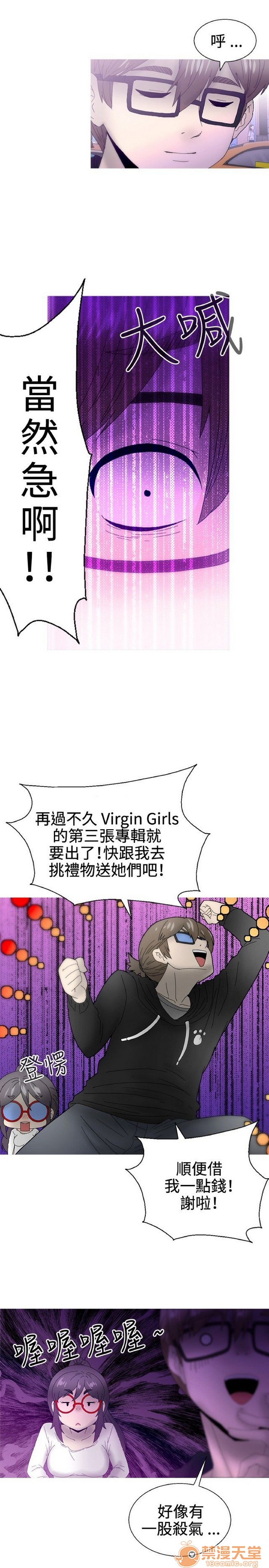 Keep the girl|已完结[h漫]韩漫全集-Keep the girl|已完结-第2話 下 无删减无遮挡章节图片 