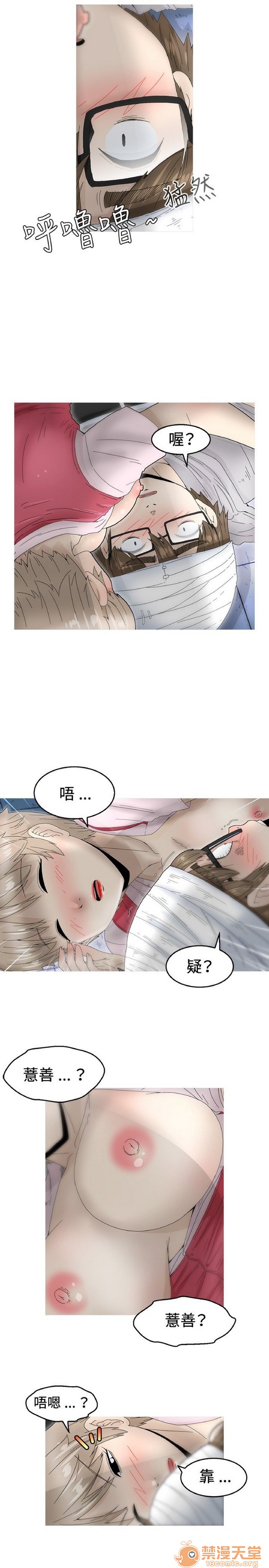 Keep the girl|已完结[h漫]韩漫全集-Keep the girl|已完结-第2話 下 无删减无遮挡章节图片 
