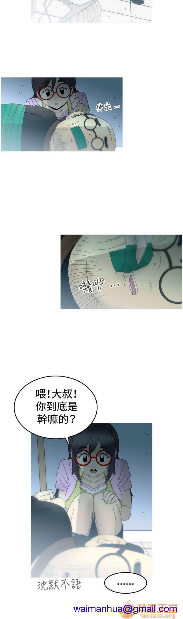 Keep the girl|已完结[h漫]韩漫全集-Keep the girl|已完结-第2話 下 无删减无遮挡章节图片 