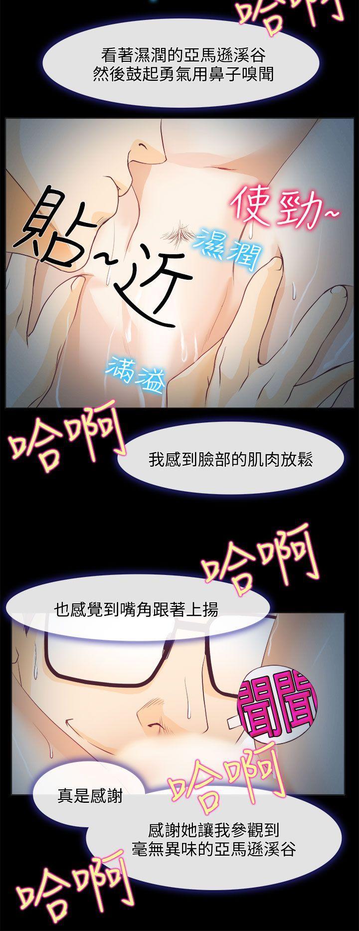 低速男高速女[h漫]韩漫全集-低速男高速女-第1話无删减无遮挡章节图片 