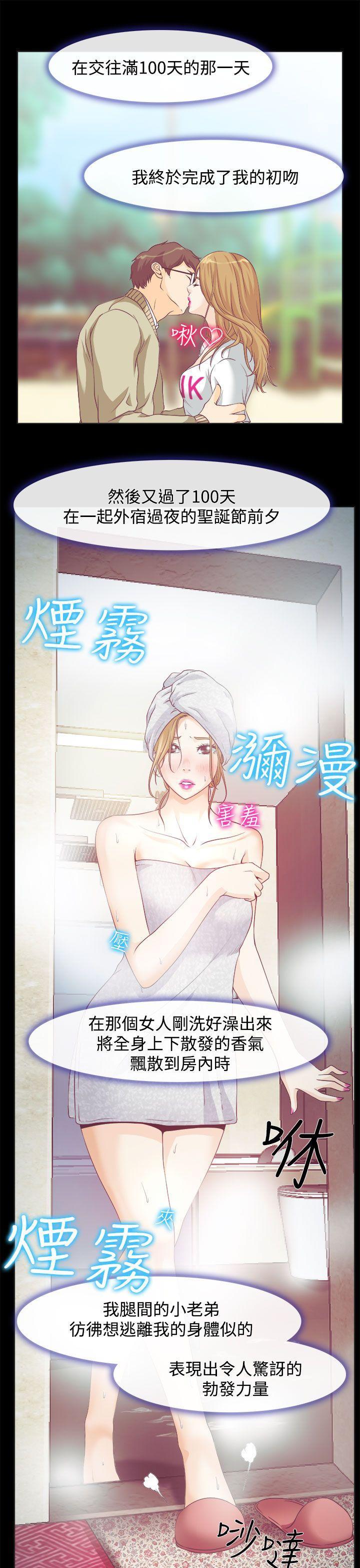 低速男高速女[h漫]韩漫全集-低速男高速女-第1話无删减无遮挡章节图片 