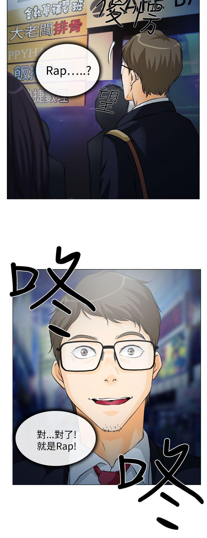 低速男高速女[h漫]韩漫全集-低速男高速女-第1話无删减无遮挡章节图片 