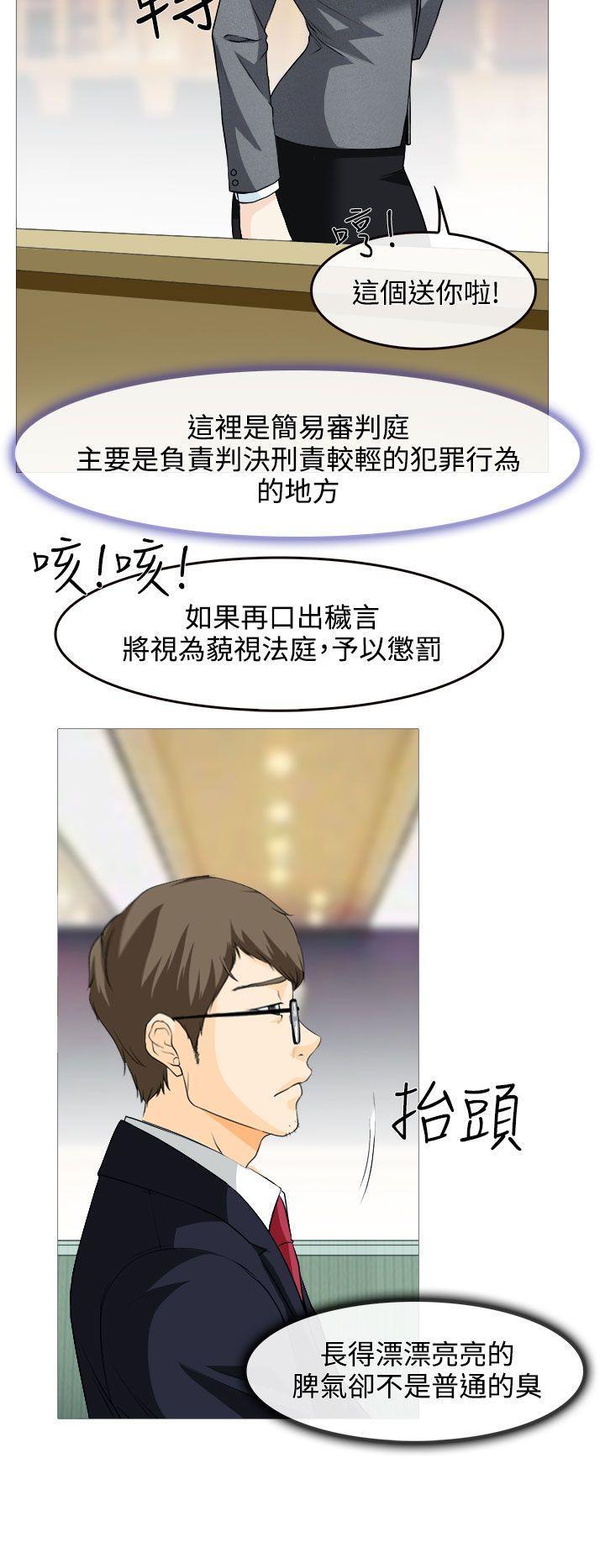 低速男高速女[h漫]韩漫全集-低速男高速女-第1話无删减无遮挡章节图片 