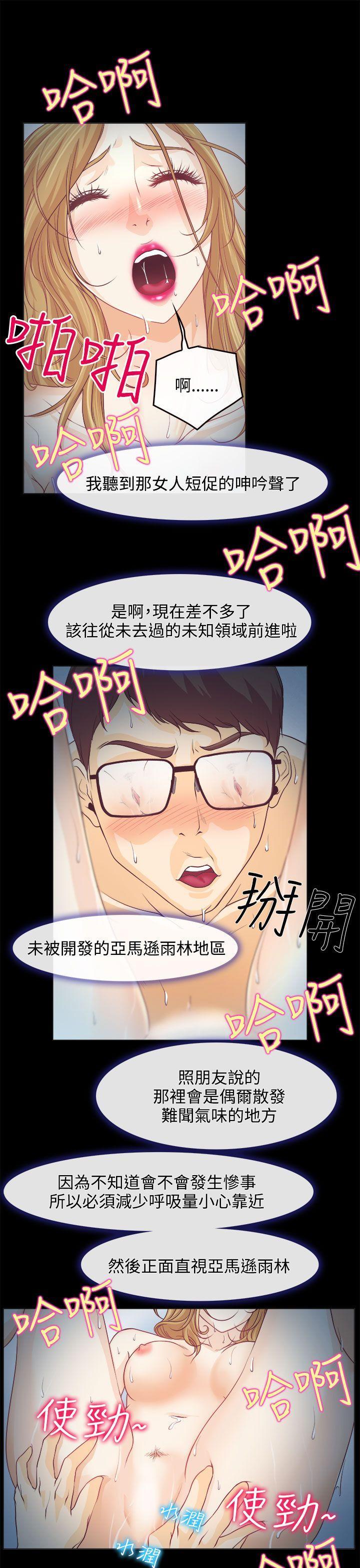 低速男高速女[h漫]韩漫全集-低速男高速女-第1話无删减无遮挡章节图片 