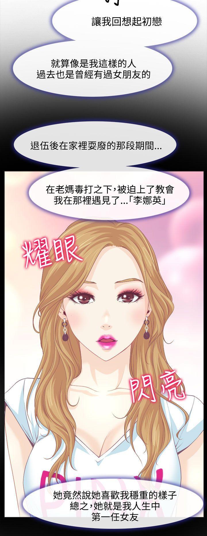 低速男高速女[h漫]韩漫全集-低速男高速女-第1話无删减无遮挡章节图片 