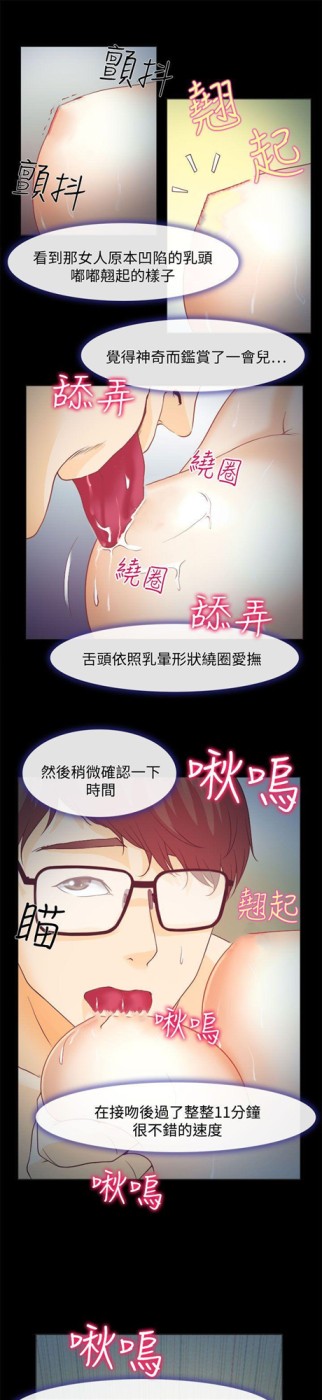低速男高速女[h漫]韩漫全集-低速男高速女-第1話无删减无遮挡章节图片 