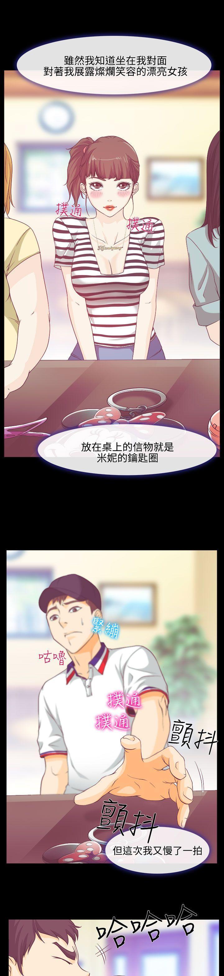 低速男高速女[h漫]韩漫全集-低速男高速女-第1話无删减无遮挡章节图片 