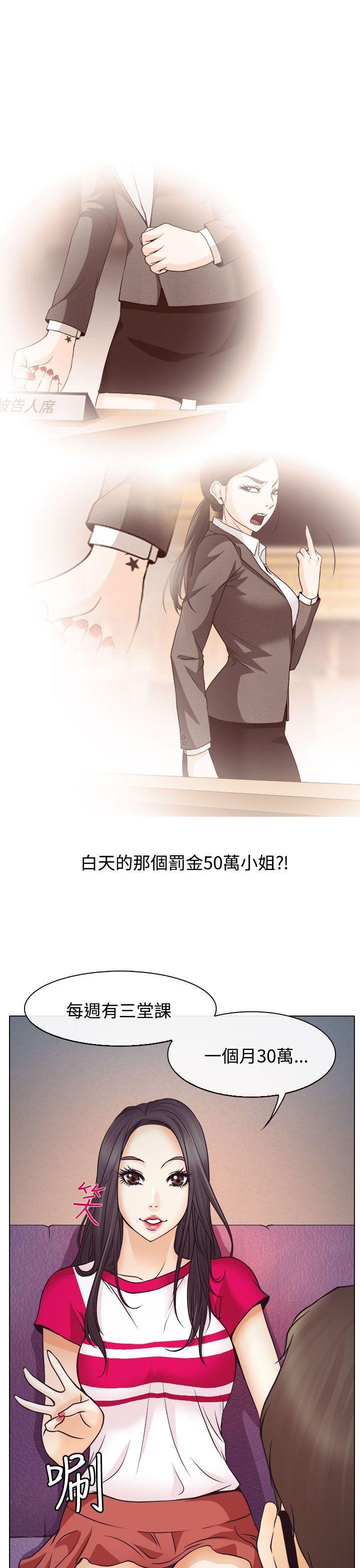 低速男高速女[h漫]韩漫全集-低速男高速女-第2話无删减无遮挡章节图片 