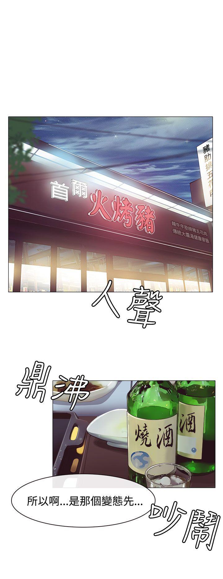 低速男高速女[h漫]韩漫全集-低速男高速女-第2話无删减无遮挡章节图片 