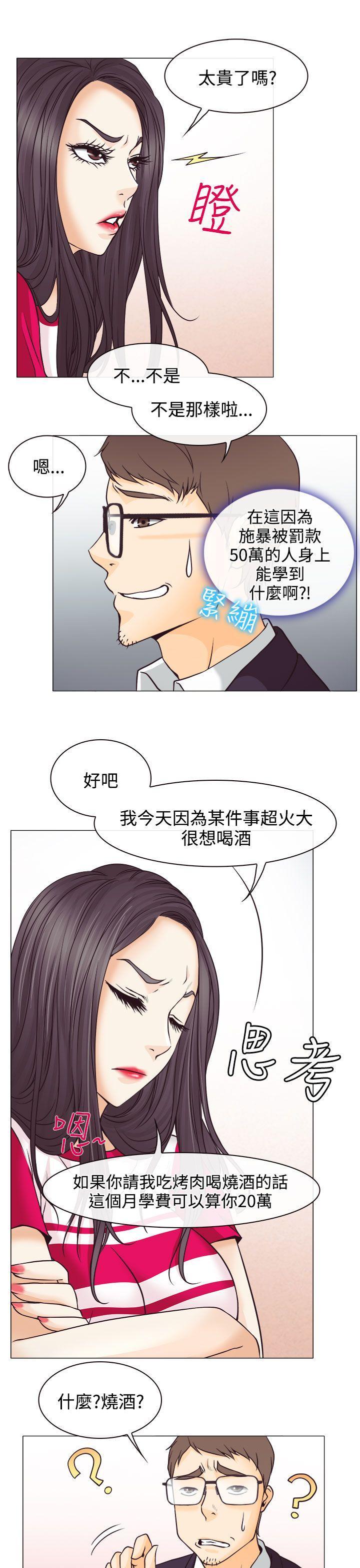 低速男高速女[h漫]韩漫全集-低速男高速女-第2話无删减无遮挡章节图片 