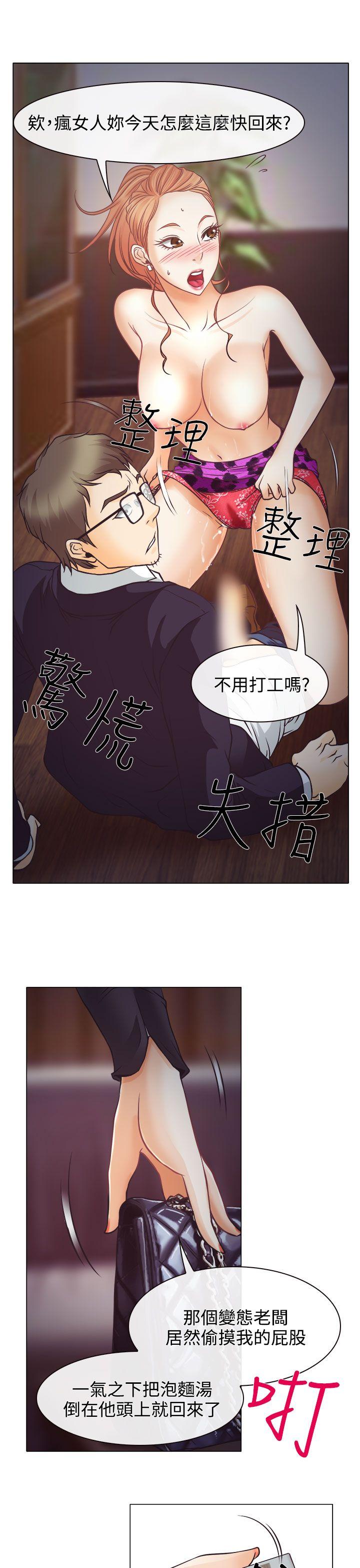 低速男高速女[h漫]韩漫全集-低速男高速女-第3話无删减无遮挡章节图片 