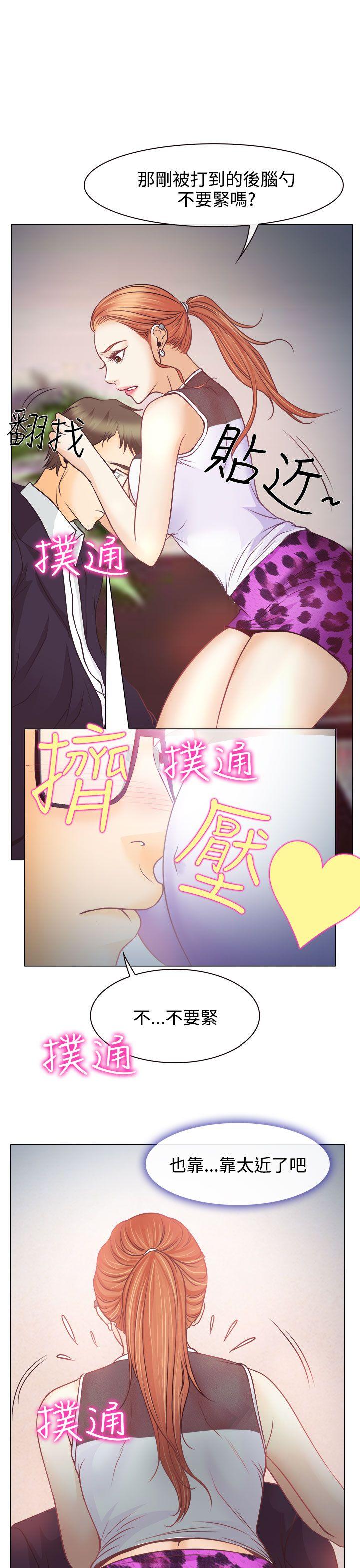 低速男高速女[h漫]韩漫全集-低速男高速女-第3話无删减无遮挡章节图片 