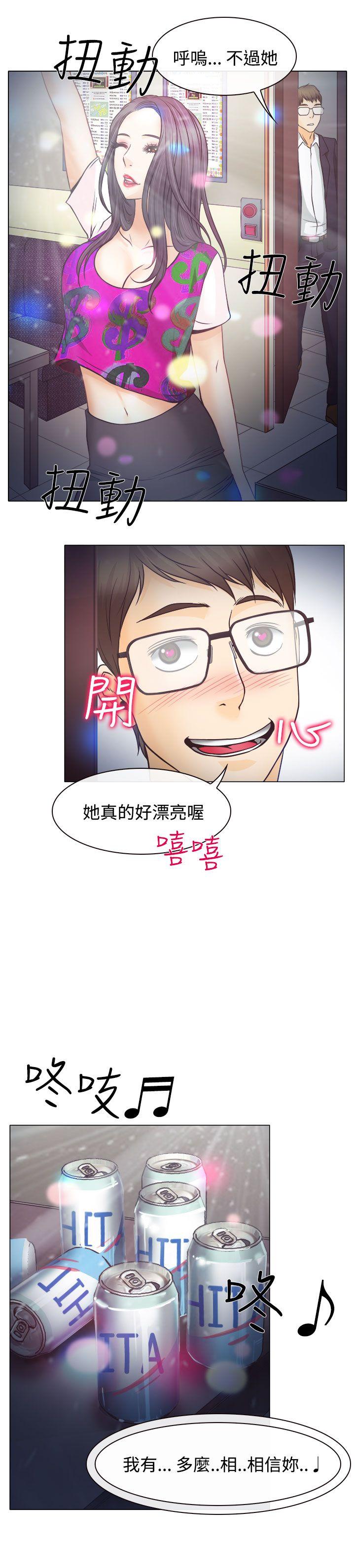 低速男高速女[h漫]韩漫全集-低速男高速女-第4話无删减无遮挡章节图片 