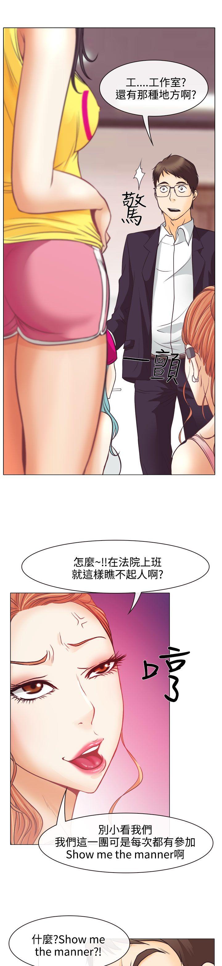 低速男高速女[h漫]韩漫全集-低速男高速女-第4話无删减无遮挡章节图片 