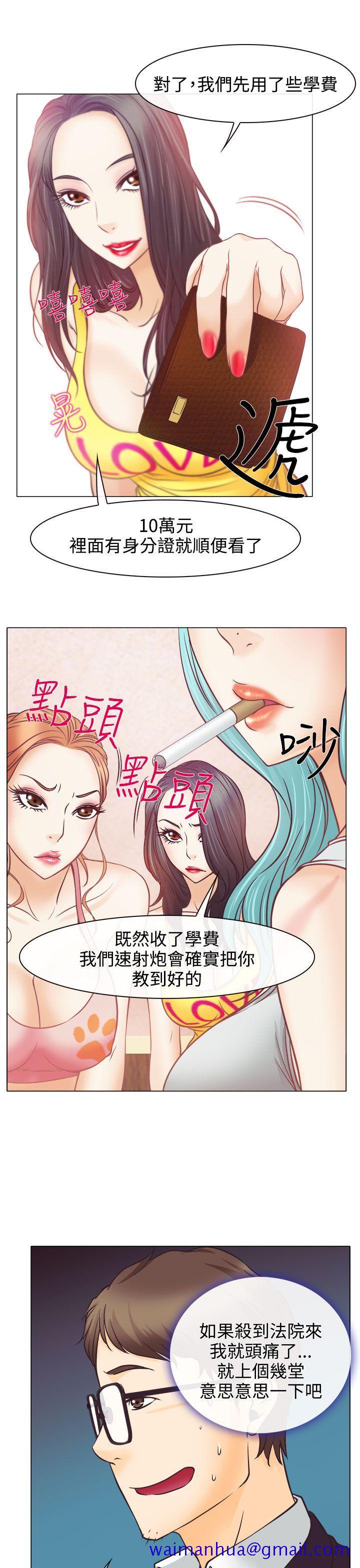 低速男高速女[h漫]韩漫全集-低速男高速女-第4話无删减无遮挡章节图片 