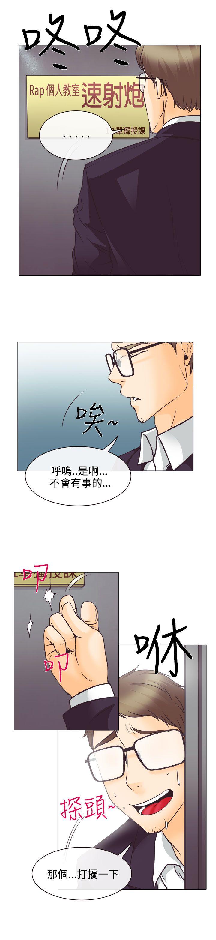 低速男高速女[h漫]韩漫全集-低速男高速女-第4話无删减无遮挡章节图片 