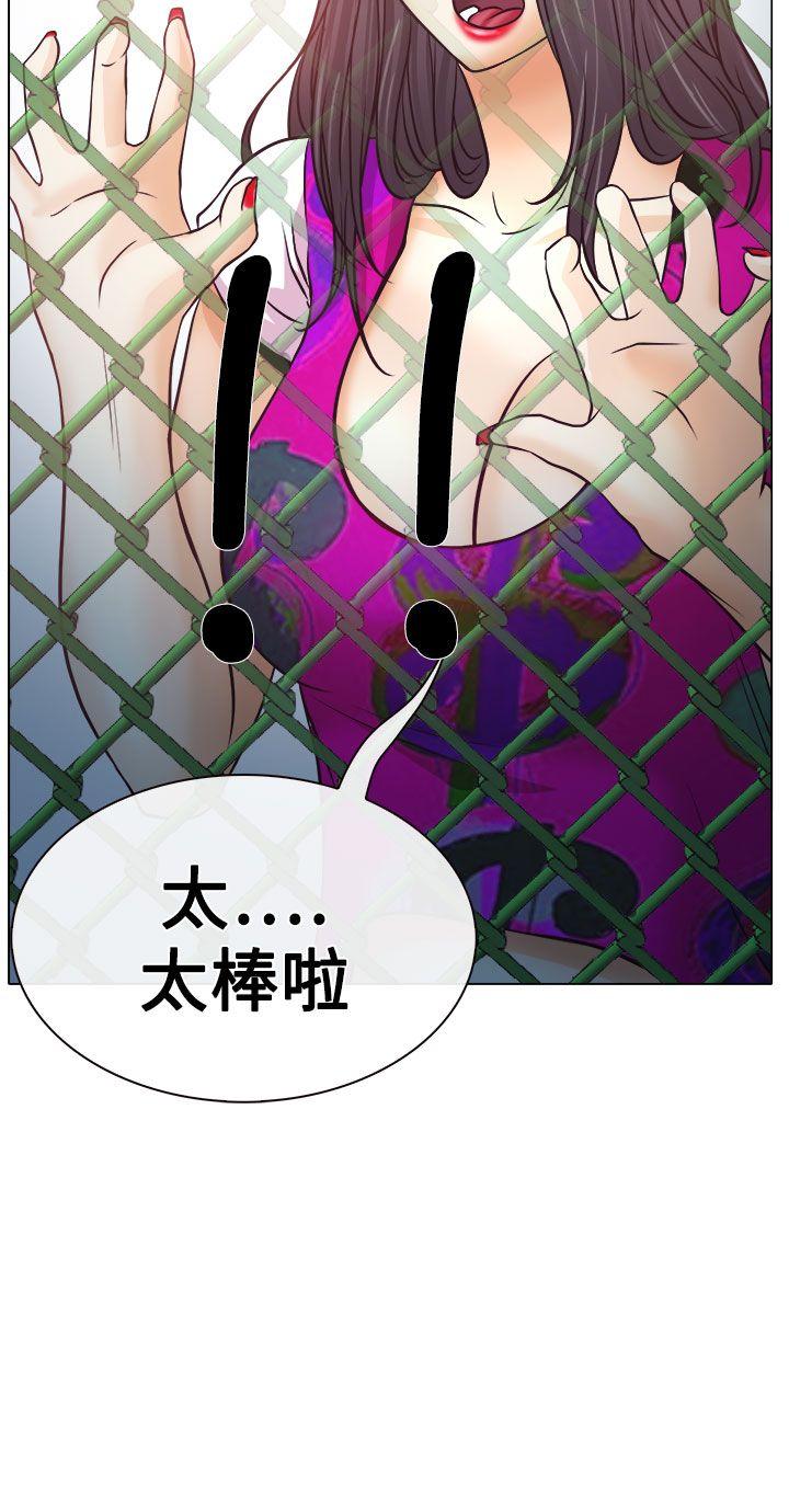 低速男高速女[h漫]韩漫全集-低速男高速女-第5話无删减无遮挡章节图片 