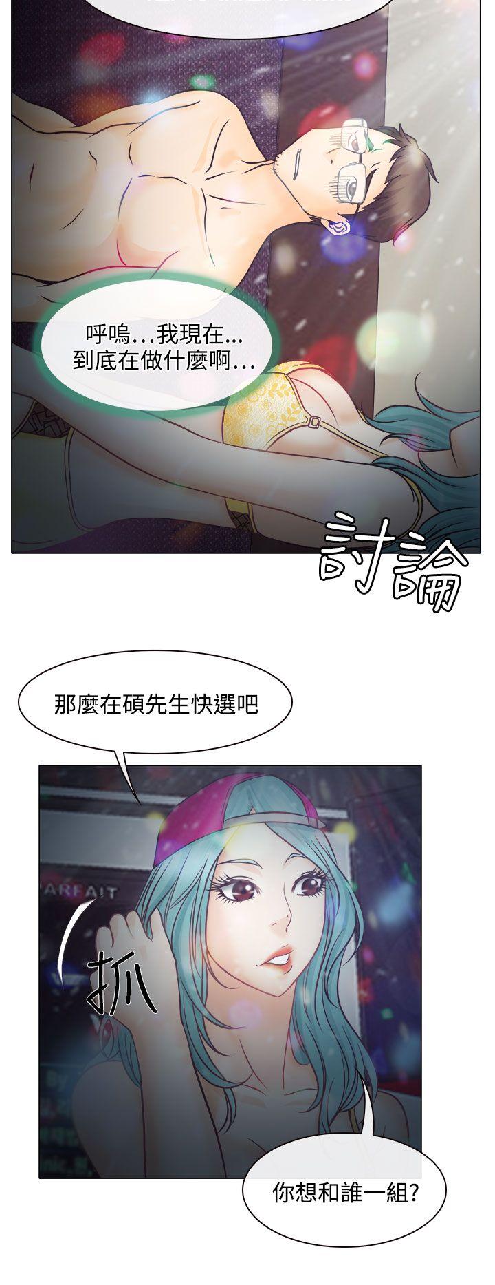 低速男高速女[h漫]韩漫全集-低速男高速女-第5話无删减无遮挡章节图片 