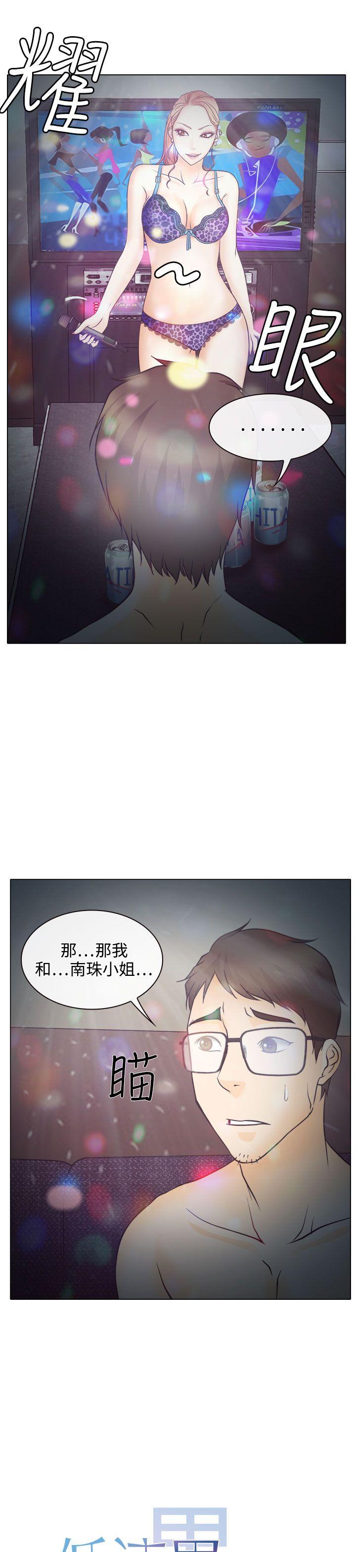 低速男高速女[h漫]韩漫全集-低速男高速女-第5話无删减无遮挡章节图片 