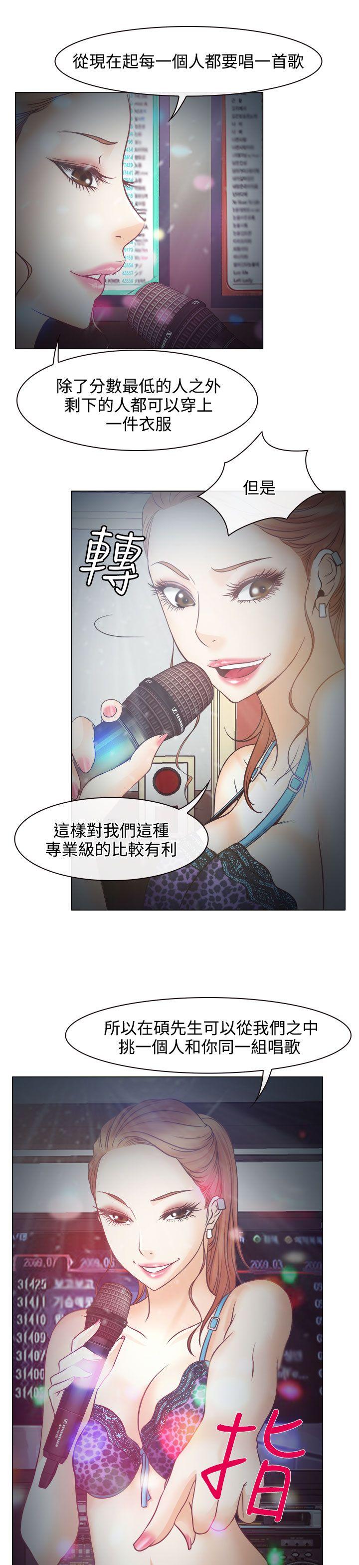 低速男高速女[h漫]韩漫全集-低速男高速女-第5話无删减无遮挡章节图片 