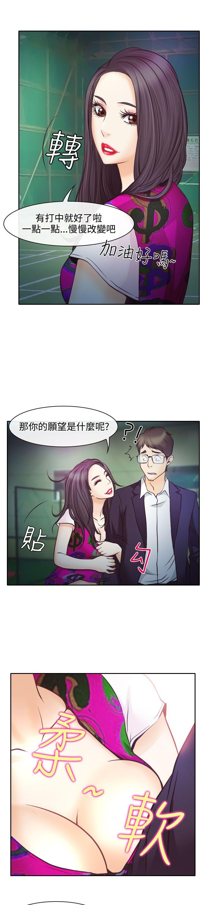 低速男高速女[h漫]韩漫全集-低速男高速女-第6話无删减无遮挡章节图片 