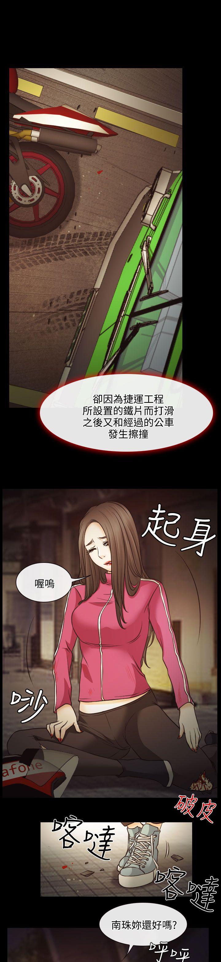 低速男高速女[h漫]韩漫全集-低速男高速女-第6話无删减无遮挡章节图片 