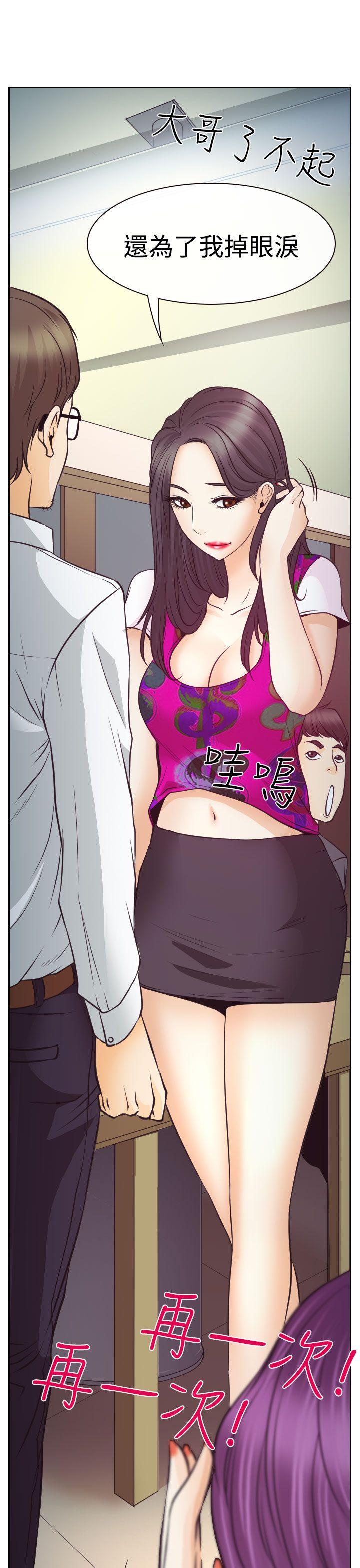 低速男高速女[h漫]韩漫全集-低速男高速女-第6話无删减无遮挡章节图片 