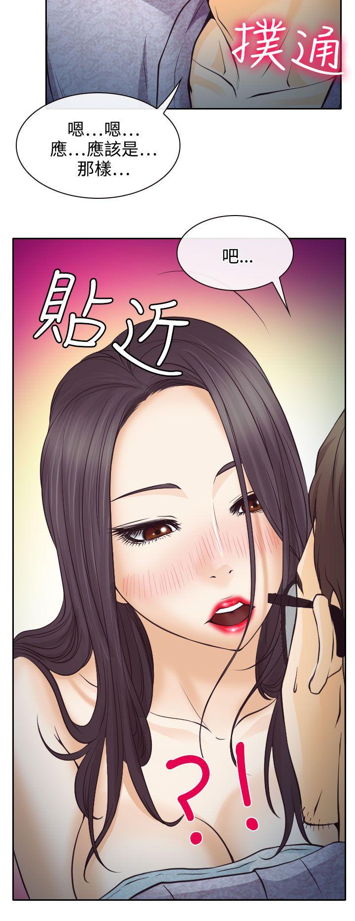 低速男高速女[h漫]韩漫全集-低速男高速女-第7話无删减无遮挡章节图片 