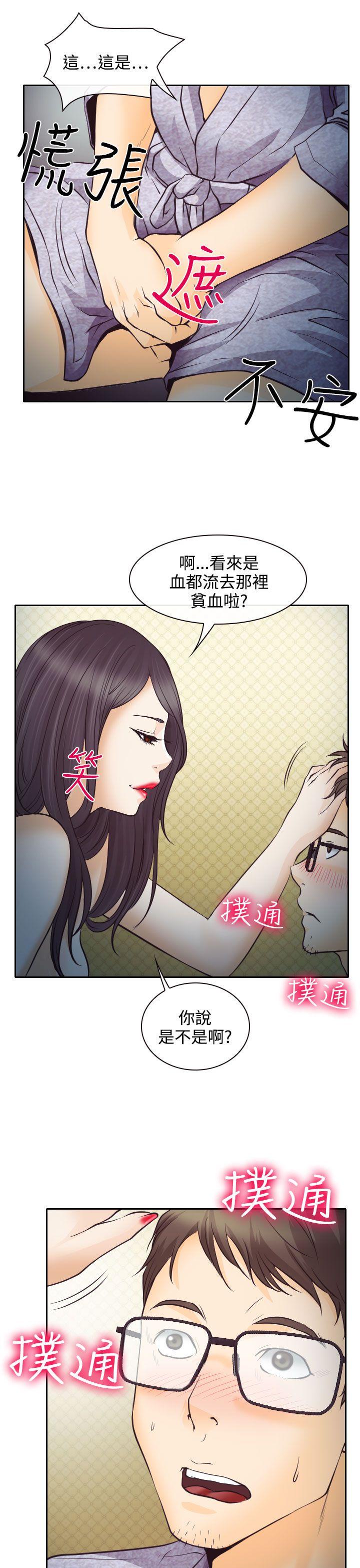 低速男高速女[h漫]韩漫全集-低速男高速女-第7話无删减无遮挡章节图片 