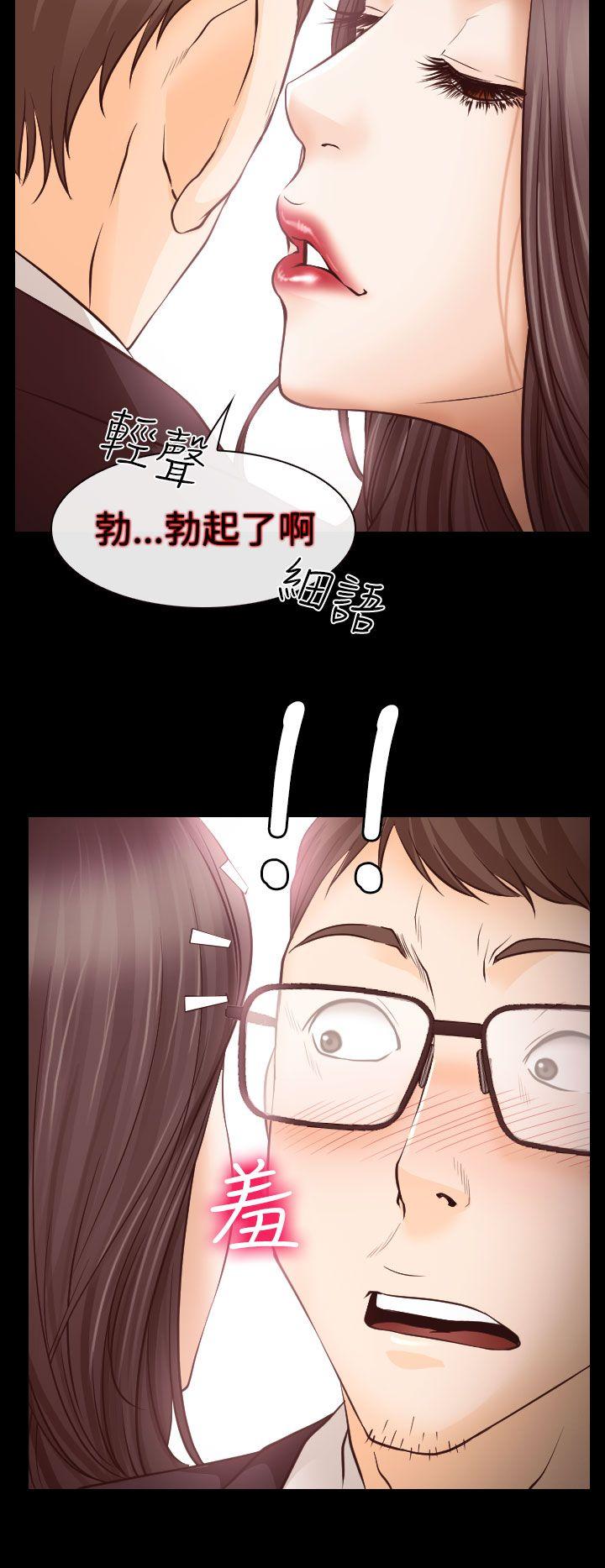 低速男高速女[h漫]韩漫全集-低速男高速女-第7話无删减无遮挡章节图片 