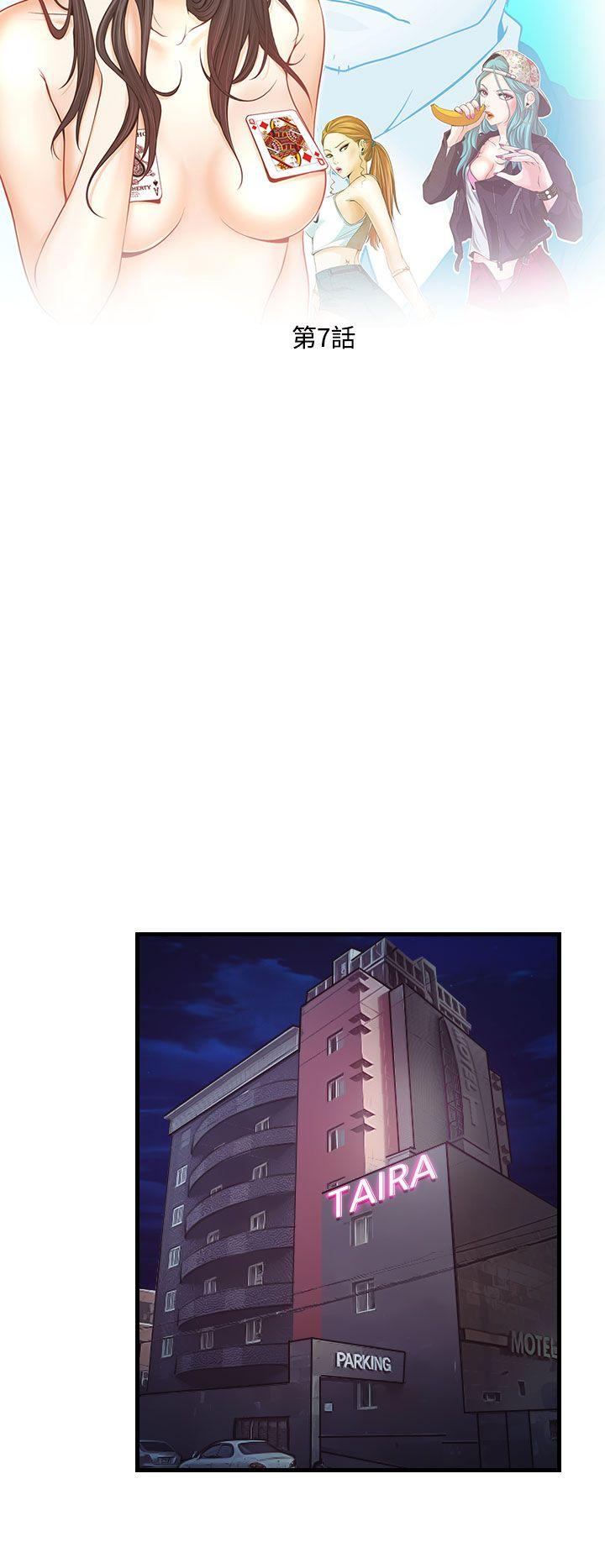 低速男高速女[h漫]韩漫全集-低速男高速女-第7話无删减无遮挡章节图片 