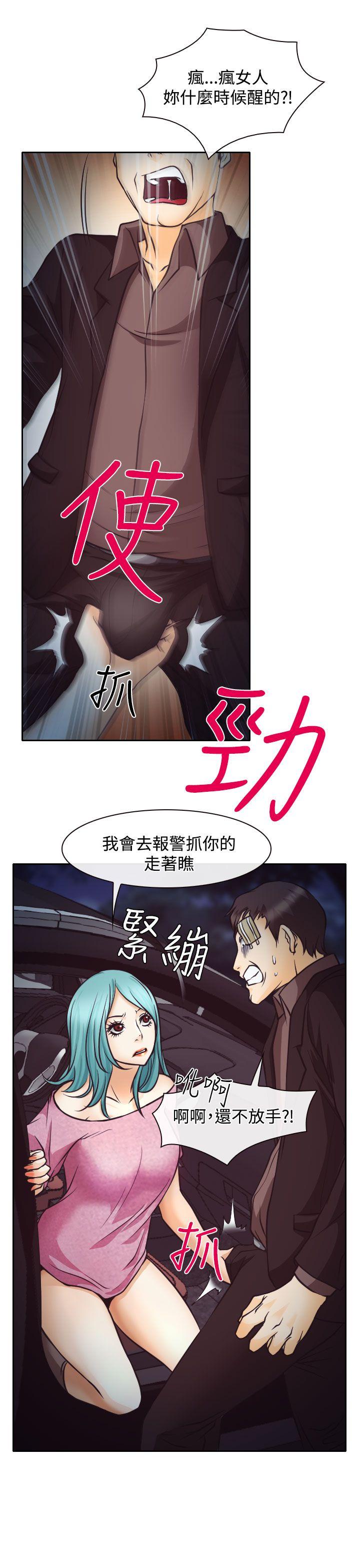 低速男高速女[h漫]韩漫全集-低速男高速女-第9話无删减无遮挡章节图片 