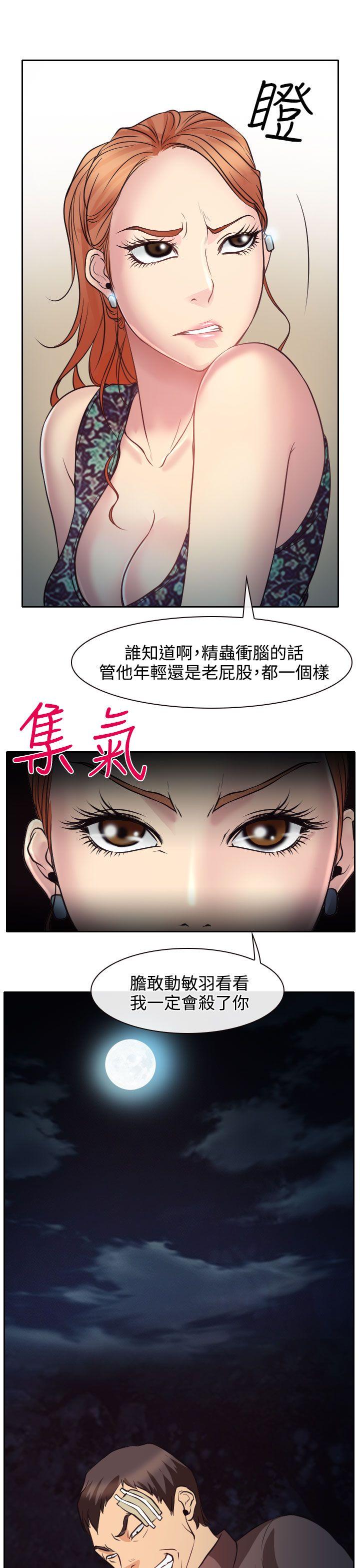 低速男高速女[h漫]韩漫全集-低速男高速女-第10話无删减无遮挡章节图片 