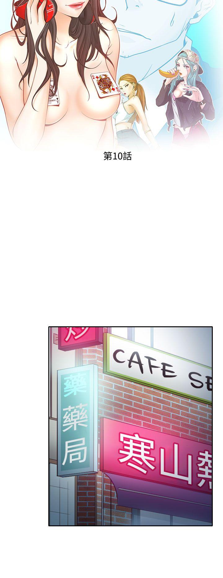 低速男高速女[h漫]韩漫全集-低速男高速女-第10話无删减无遮挡章节图片 
