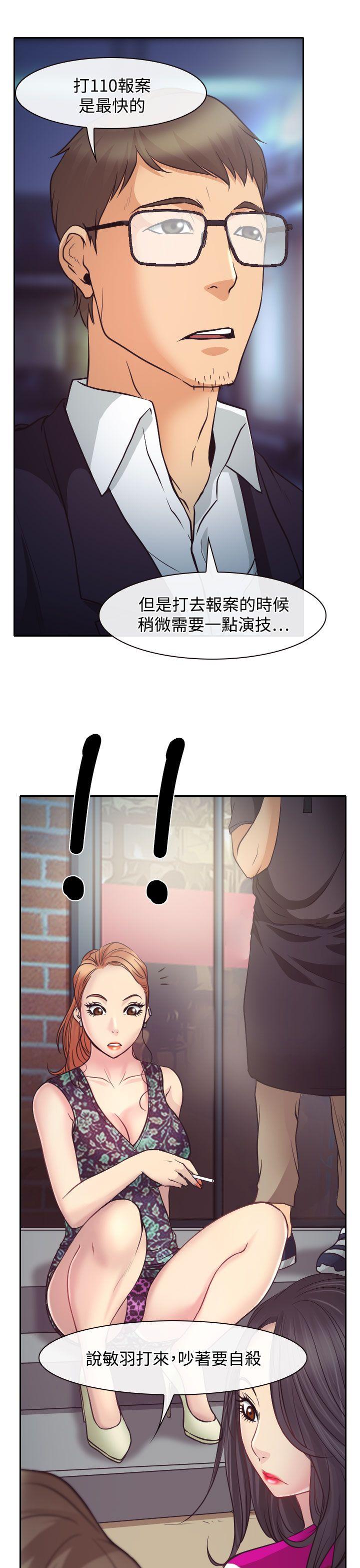 低速男高速女[h漫]韩漫全集-低速男高速女-第10話无删减无遮挡章节图片 